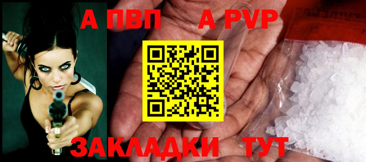 APVP СК Северобайкальск