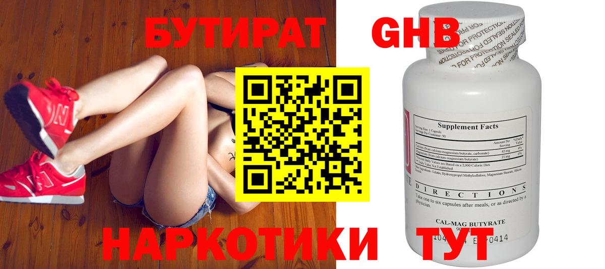 БУТИРАТ оксана Северобайкальск
