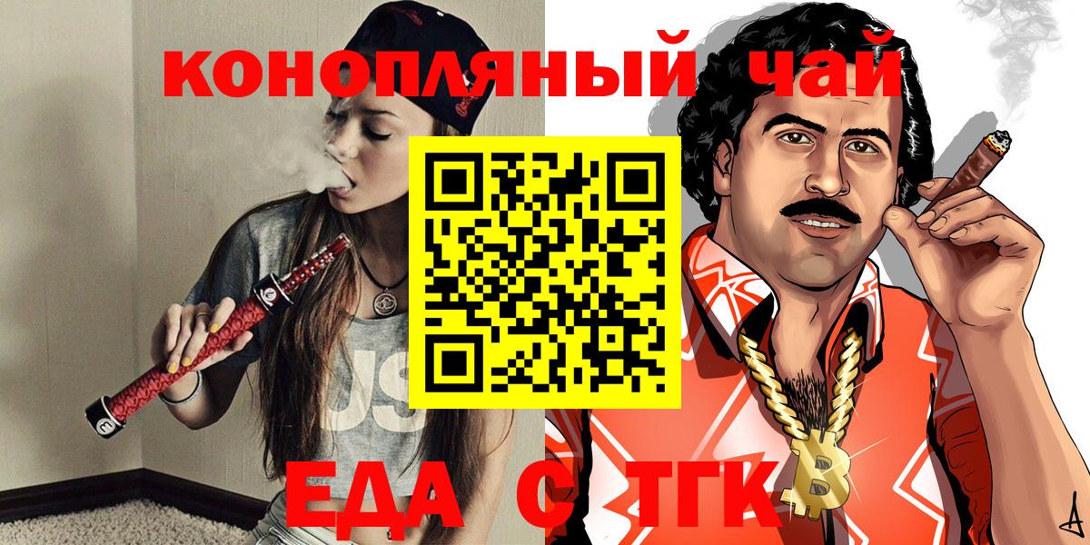 Северобайкальск  Canna-Cookies конопля  Вход с VPN 