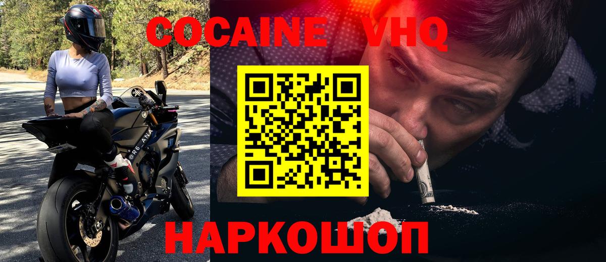 Кокаин Боливия  Вход с VPN  Северобайкальск  COCAIN 99% 