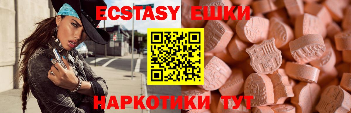 ЭКСТАЗИ 280мг  Экстази круглые  Вход с VPN  Северобайкальск 
