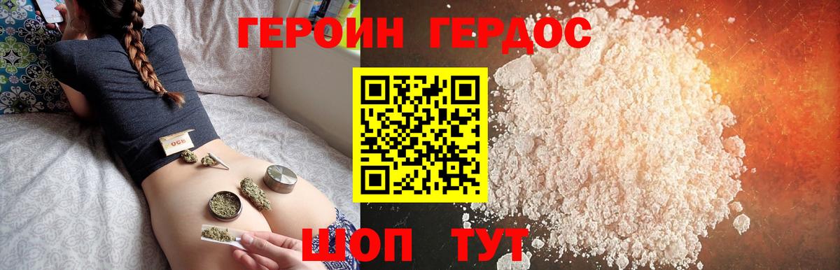 Героин афганец  Вход с VPN  Северобайкальск 