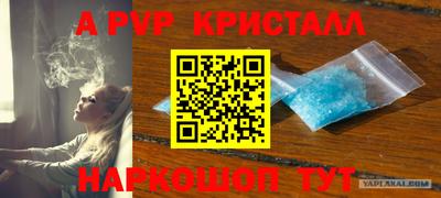 мяу мяу кристалл Партизанск