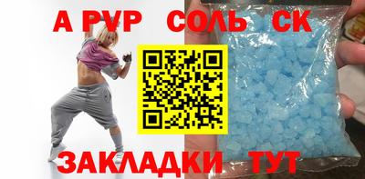 мяу мяу кристалл Партизанск