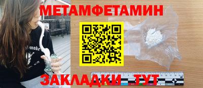мяу мяу кристалл Партизанск