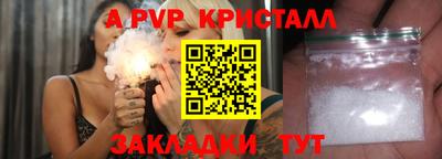 мяу мяу кристалл Партизанск