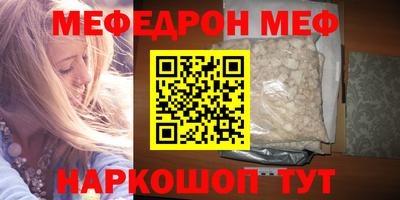 мяу мяу мука Первоуральск