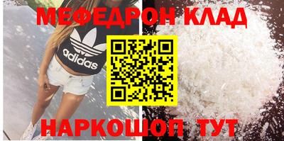 мяу мяу кристалл Партизанск