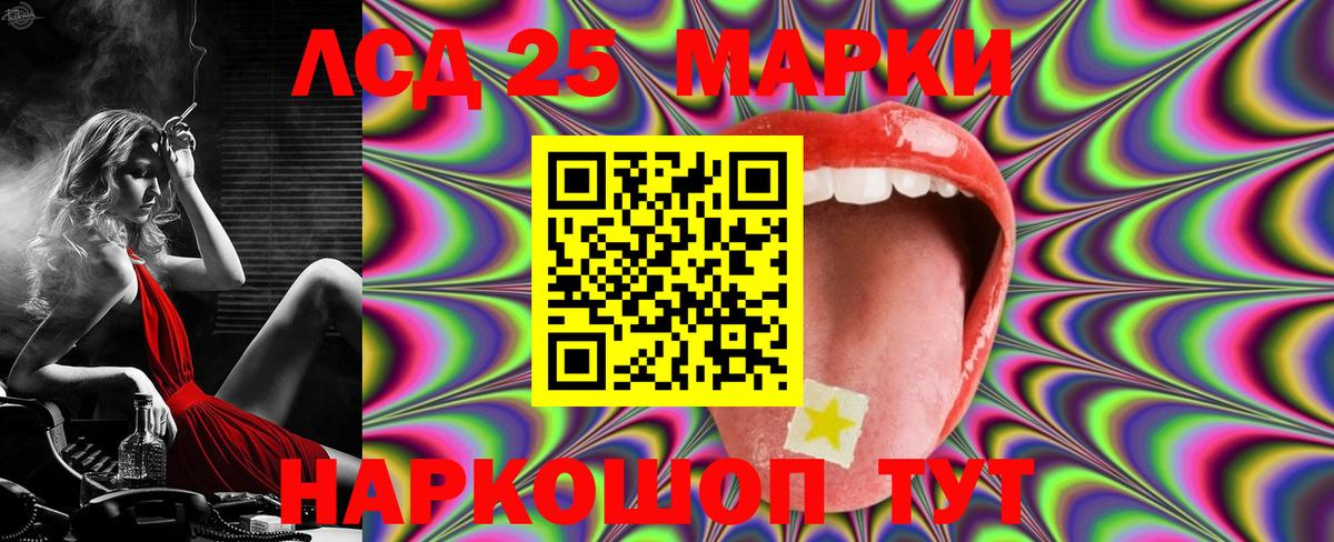 Лсд 25 экстази кислота  мега маркетплейс  Лсд 25 экстази кислота  Северобайкальск  Вход с VPN 