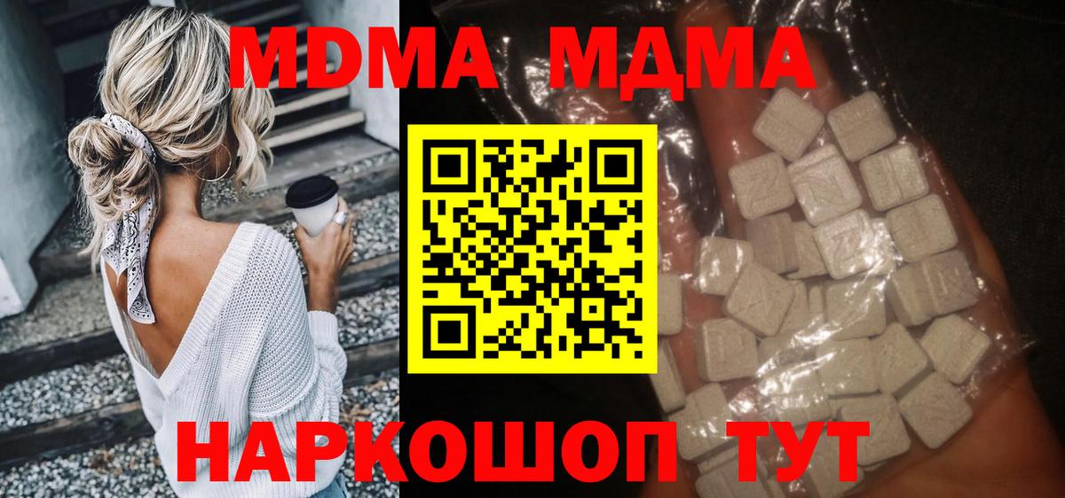ГЕРОИН  Cocaine  ГАШ  MDMA  Северобайкальск  Конопля  Цена  Вход с VPN  МЕФ кристаллы 