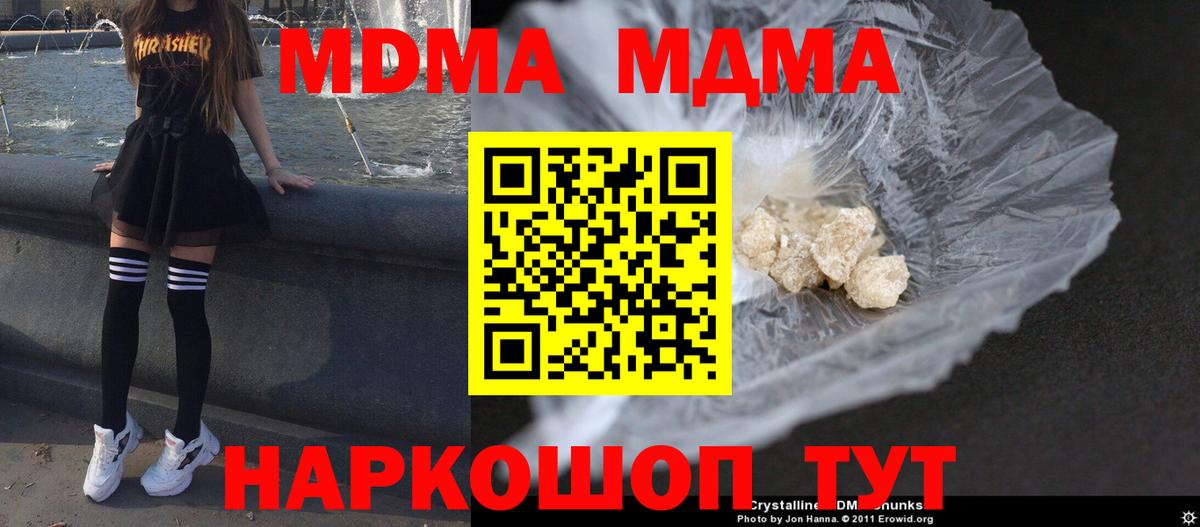 MDMA кристаллы Северобайкальск