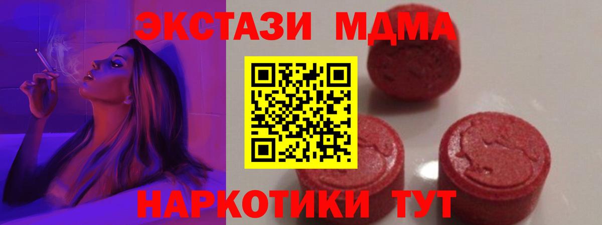 MDMA кристаллы  МДМА  Северобайкальск  Вход с VPN 