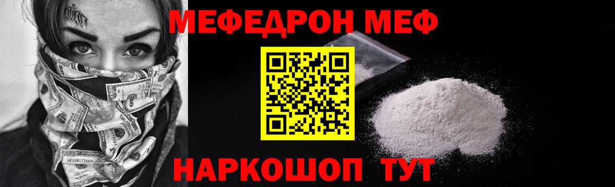 Меф мяу мяу кристаллы Северобайкальск