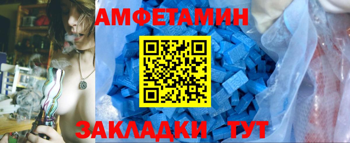 МЕТАМФЕТАМИН Декстрометамфетамин 99.9%  Вход с VPN  Северобайкальск 