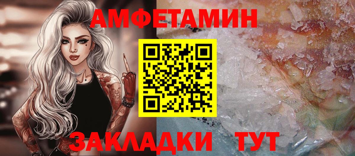 МЕТАМФЕТАМИН Methamphetamine Северобайкальск