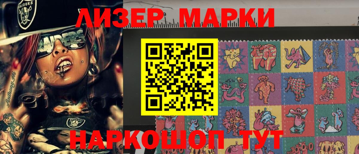 Марки N-bome 1,5мг Северобайкальск